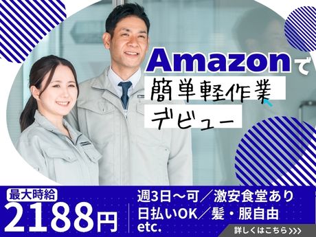 ライクスタッフィング株式会社のアルバイト・バイト求人情報-01