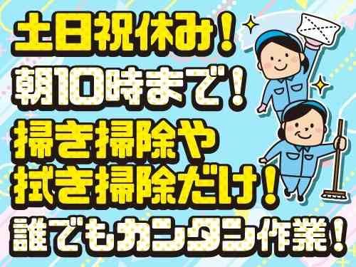 アールシースタッフ株式会社 (BP)の派遣求人情報