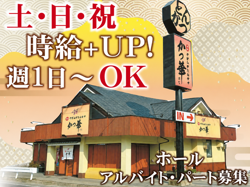 株式会社 山梨フードサービスのアルバイト・バイト求人情報-05