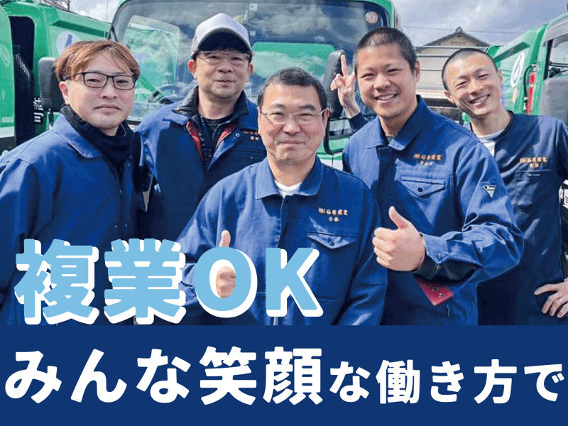 株式会社石原産業　豊中営業所のアルバイト・バイト求人情報-02