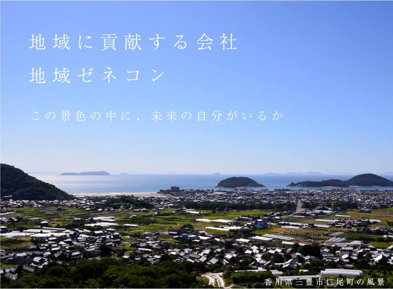 株式会社菅組