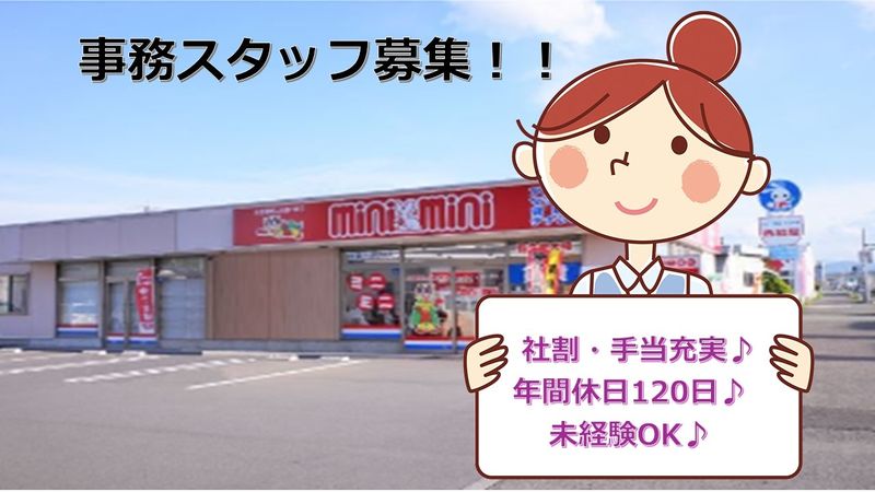 株式会社チンタイバンクのアルバイト・バイト求人情報-11