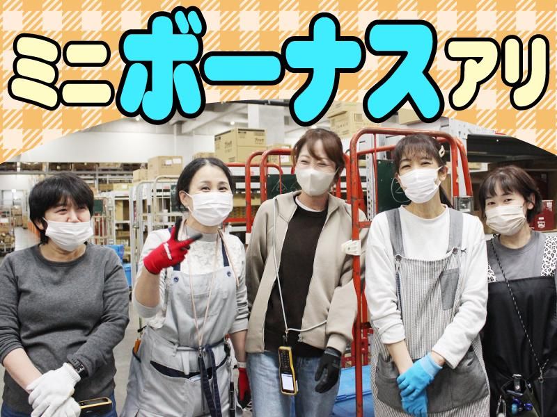 全日本食品株式会社　関西センターのアルバイト・バイト求人情報-04
