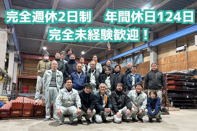 株式会社永谷の求人・転職情報