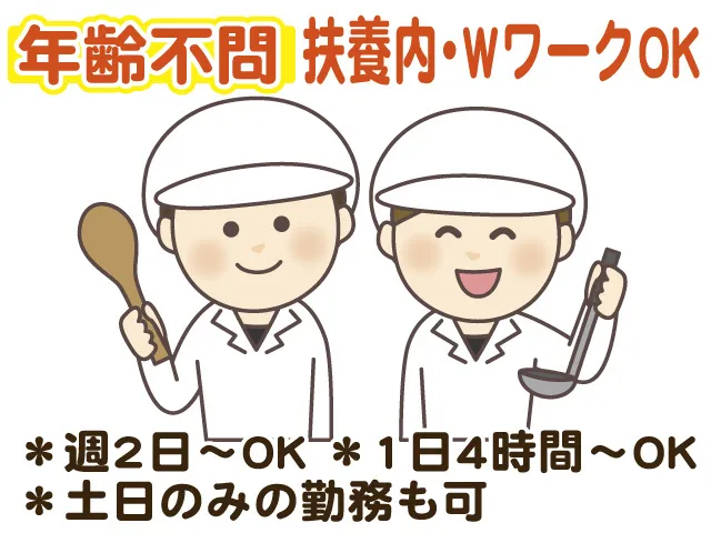 ナーシングホームかのん(株式会社 風の音)のアルバイト・バイト求人情報