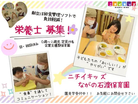株式会社ニチイ学館のアルバイト・バイト求人情報
