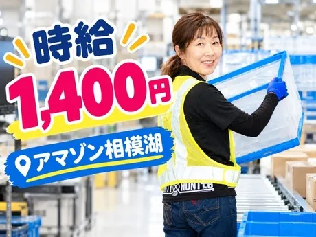 ワールドスタッフィング　Amazon相模湖