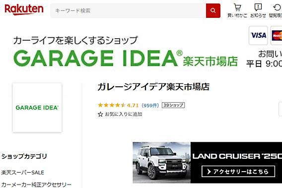 日本パーツ機器株式会社の求人・転職情報