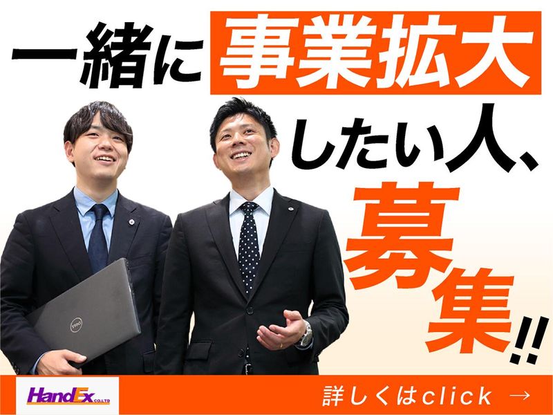 株式会社ハンデックス 中部支店のアルバイト・バイト求人情報-01