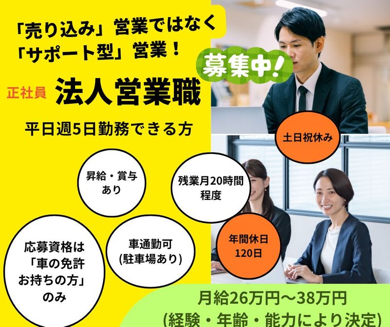 しごと計画学校の求人・転職情報