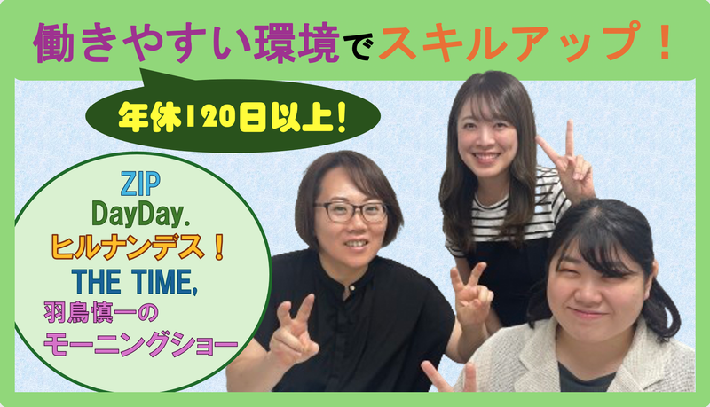 株式会社サジットマネジメントのアルバイト・バイト求人情報-02