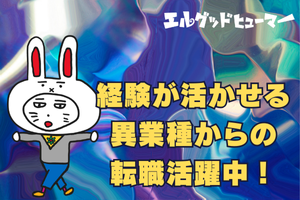 求人画像