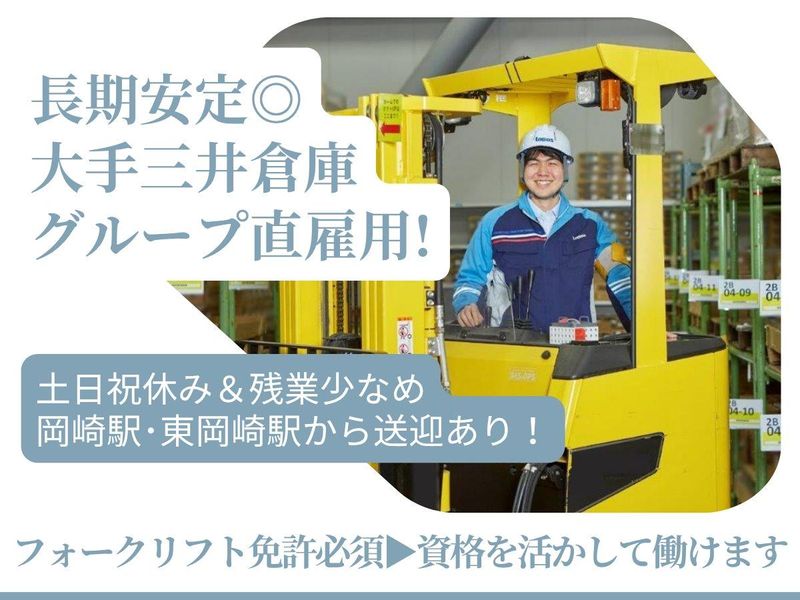 ロジスティックスオペレーションサービス株式会社の求人・転職情報