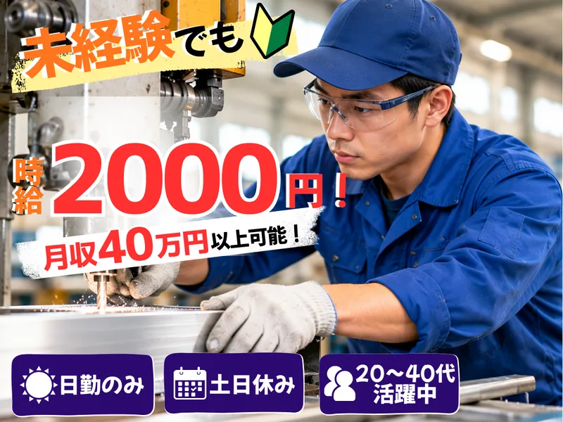 躍進株式会社〈派遣先〉北海道苫小牧市晴海町のアルバイト・バイト求人情報
