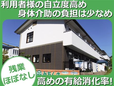 有限会社みちくさの求人・転職情報