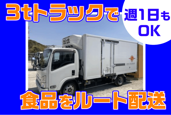古賀市青柳松本760-1のアルバイト・バイト求人情報-01