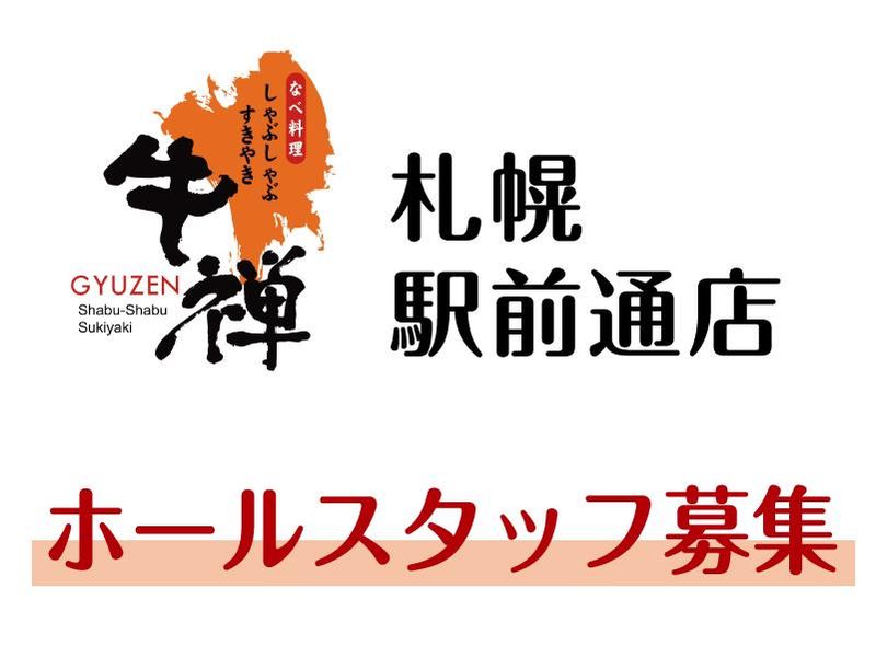 株式会社ノヴァリンクの求人・転職情報