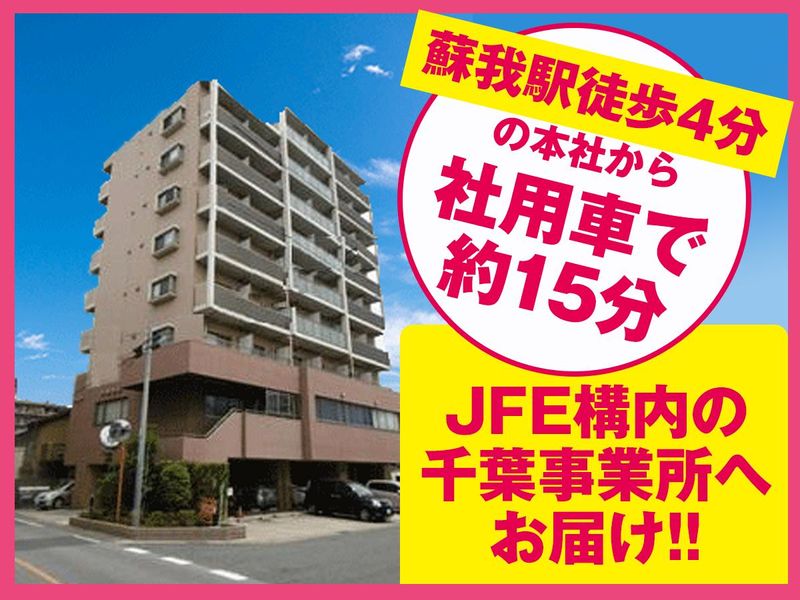 株式会社ミズレックのアルバイト・バイト求人情報-03