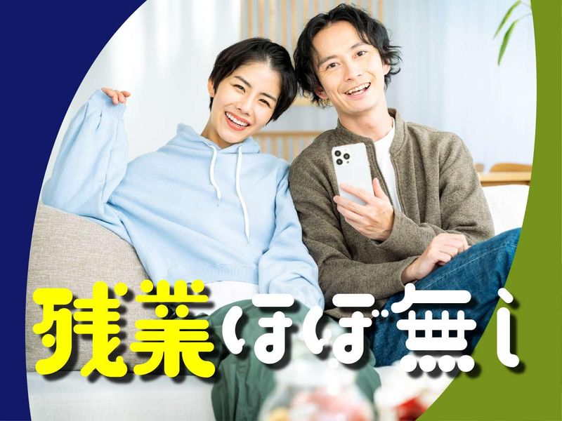 株式会社ウイルテックのアルバイト・バイト求人情報-04
