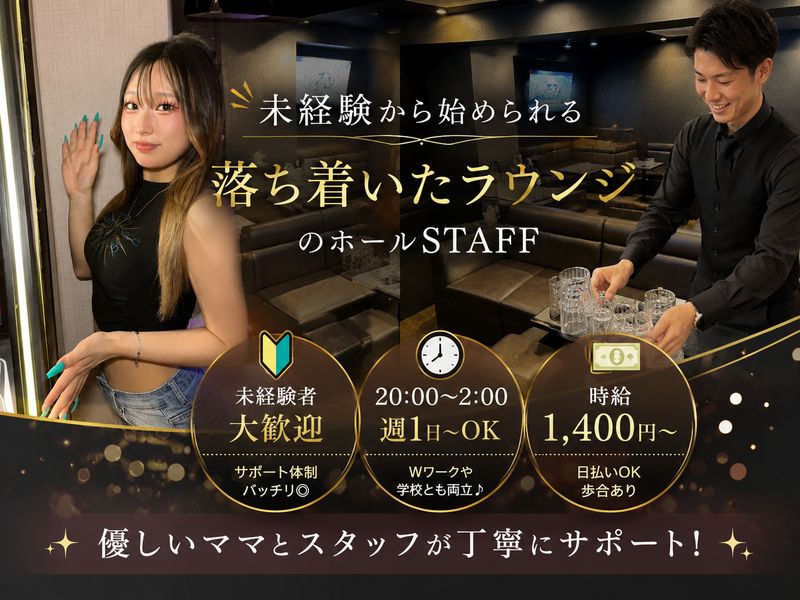 DIANAのアルバイト・バイト求人情報-01