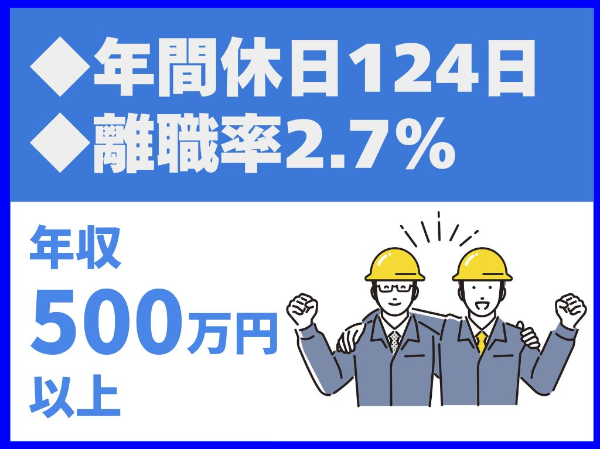 株式会社DENKENの求人・転職情報