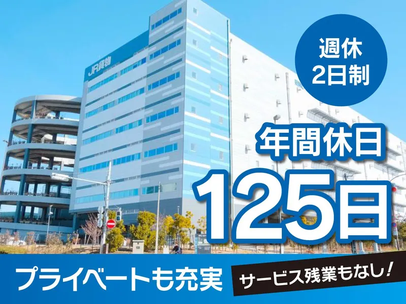 株式会社ＬＮＪ関東-0012の求人・転職情報