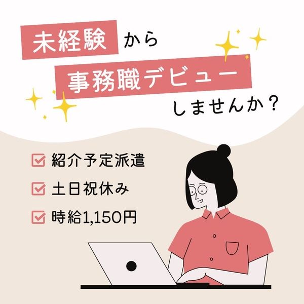 株式会社アスクゲートイースト 帯広店