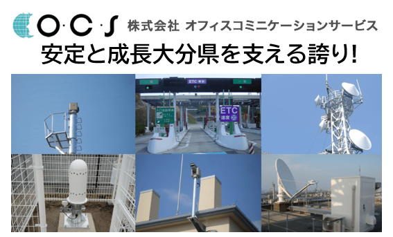 株式会社オフイスコミニケーシヨンサービスの求人・転職情報