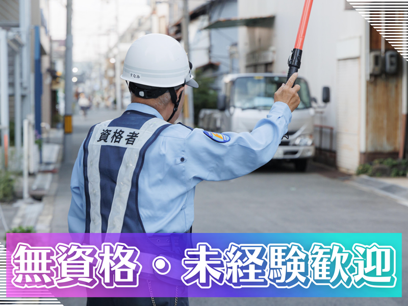 株式会社エクセレント　城東区拠点のアルバイト・バイト求人情報-03