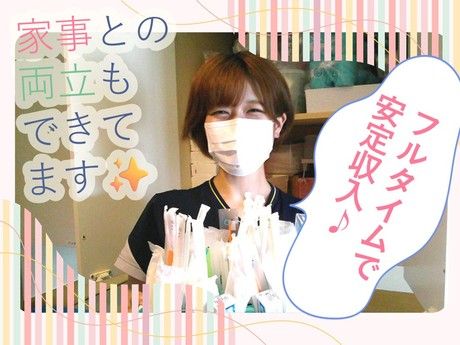 ワタキューセイモア株式会社の求人・転職情報