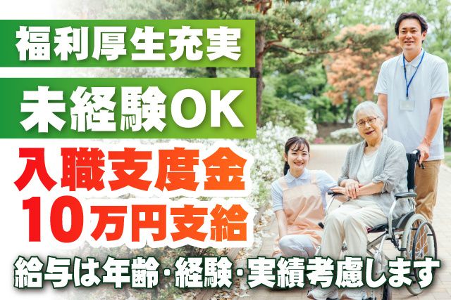 医療法人甲辰会 海保病院のアルバイト・バイト求人情報-01