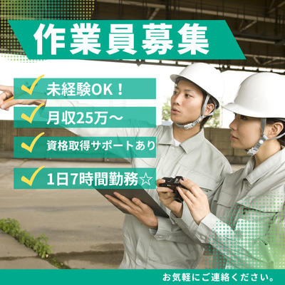 兵庫県 神戸市の現場作業員の求人 | Indeed (インディード)