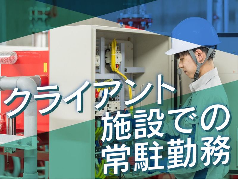 東京美装興業株式会社　東京第二支店の求人・転職情報