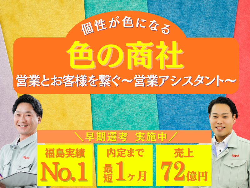 株式会社リンペイ