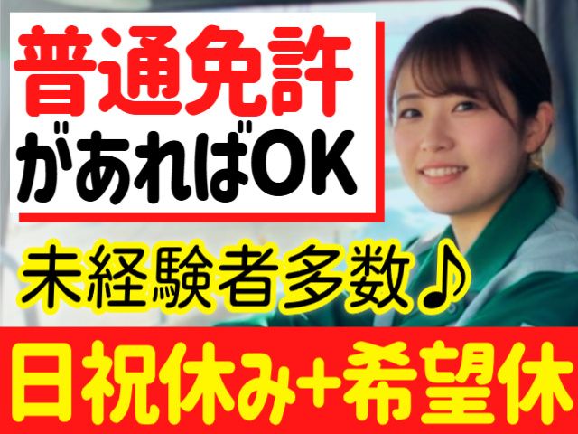 大衡運送株式会社の求人・転職情報