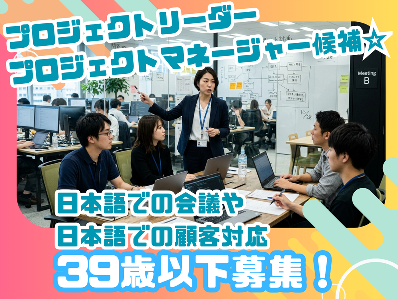 株式会社オブジェクティブコードの求人・転職情報