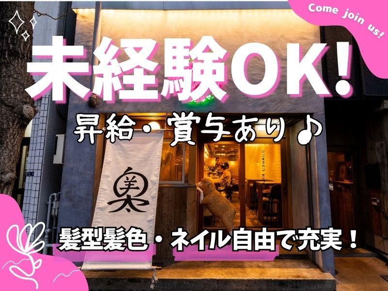 株式会社アクセット-0011の求人・転職情報