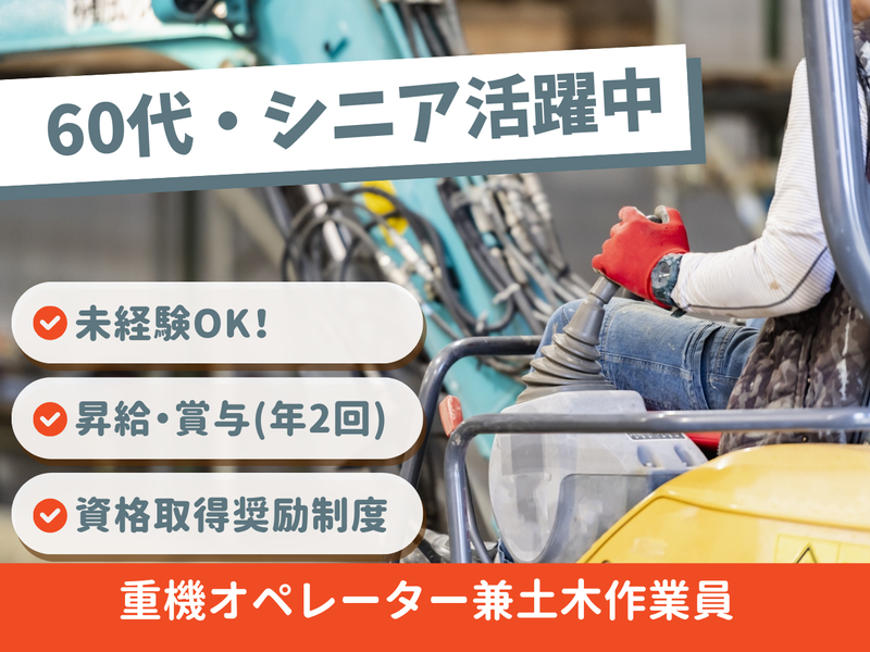 株式会社剛伸の求人・転職情報