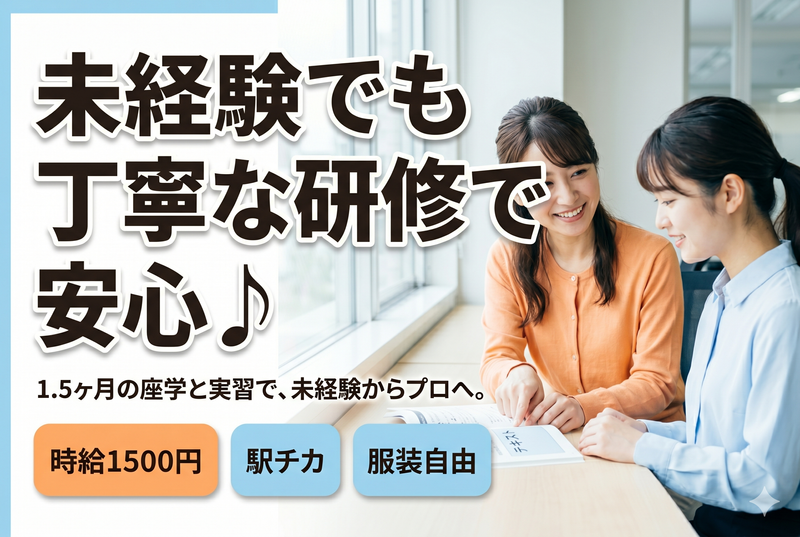 株式会社トライバルユニット　大阪支店(FAC)の求人・転職情報
