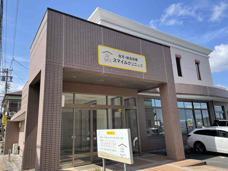 在宅・総合診療スマイルクリニックの求人・転職情報