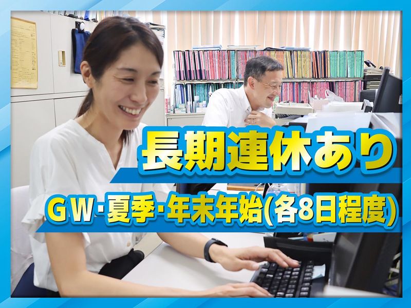 三成商事有限会社の求人・転職情報