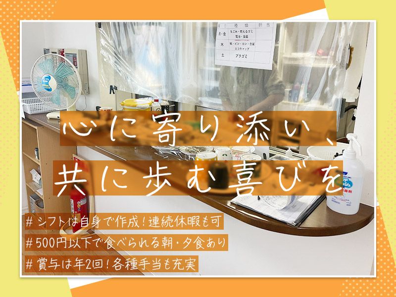 特定非営利活動法人　アルカヌエバの求人・転職情報