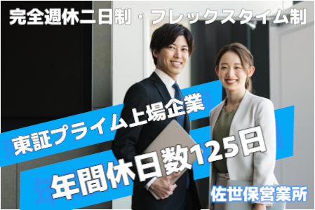 文化シャッター株式会社　九州支店の求人・転職情報