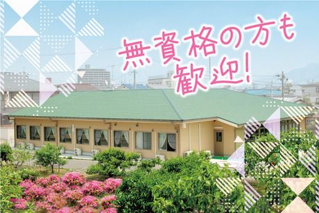 株式会社冨山学園の求人・転職情報
