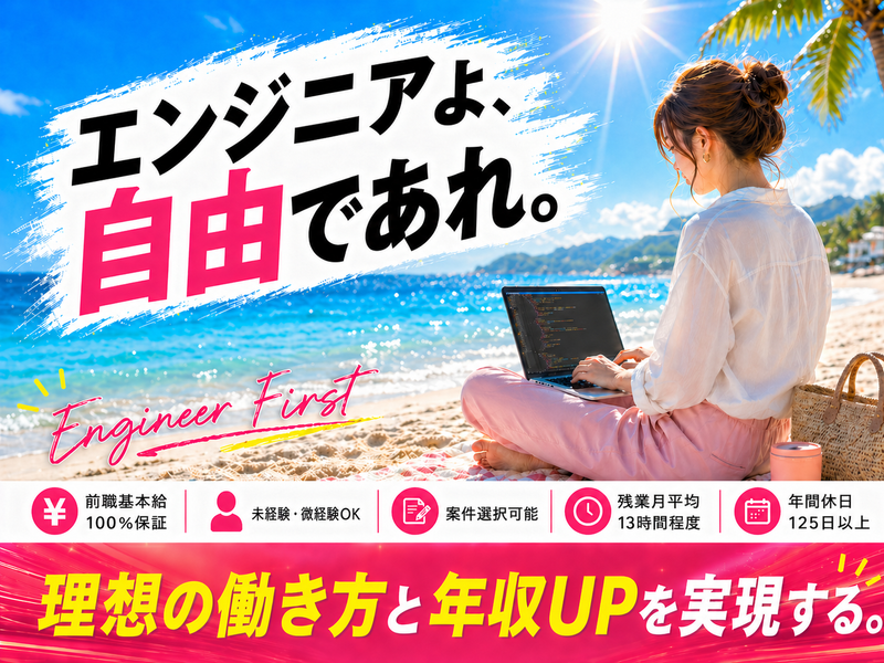 ​株式会社relationの求人・転職情報