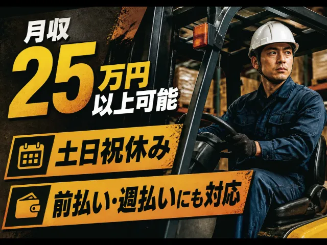 株式会社ボージュシステムのアルバイト・バイト求人情報