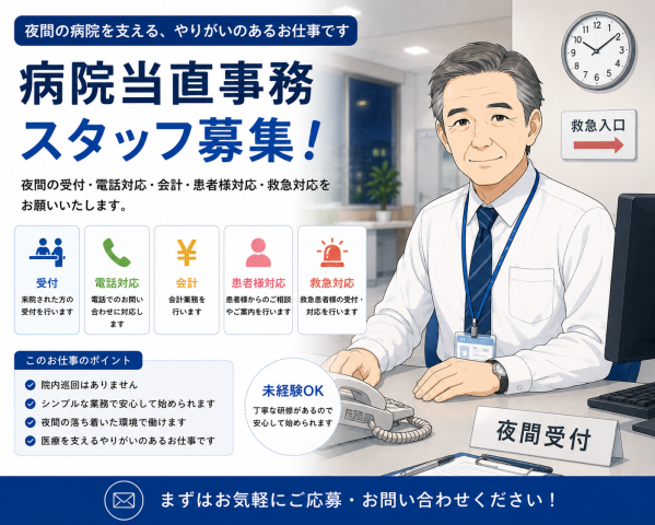 株式会社あすかのアルバイト・バイト求人情報-07