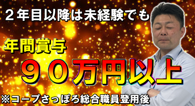 北海道ロジサービス株式会社の求人・転職情報
