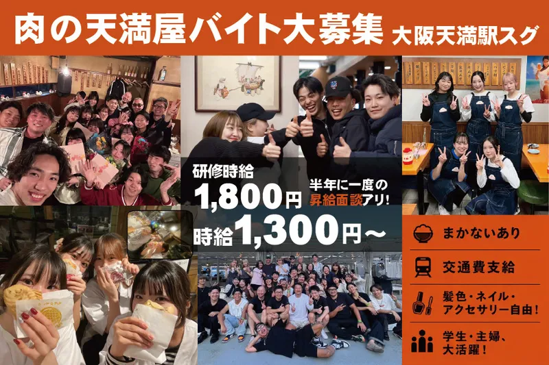 株式会社お肉のカンパニーの派遣求人情報