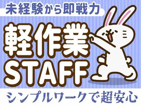 エヌエス・ジャパン兵庫株式会社のアルバイト・バイト求人情報